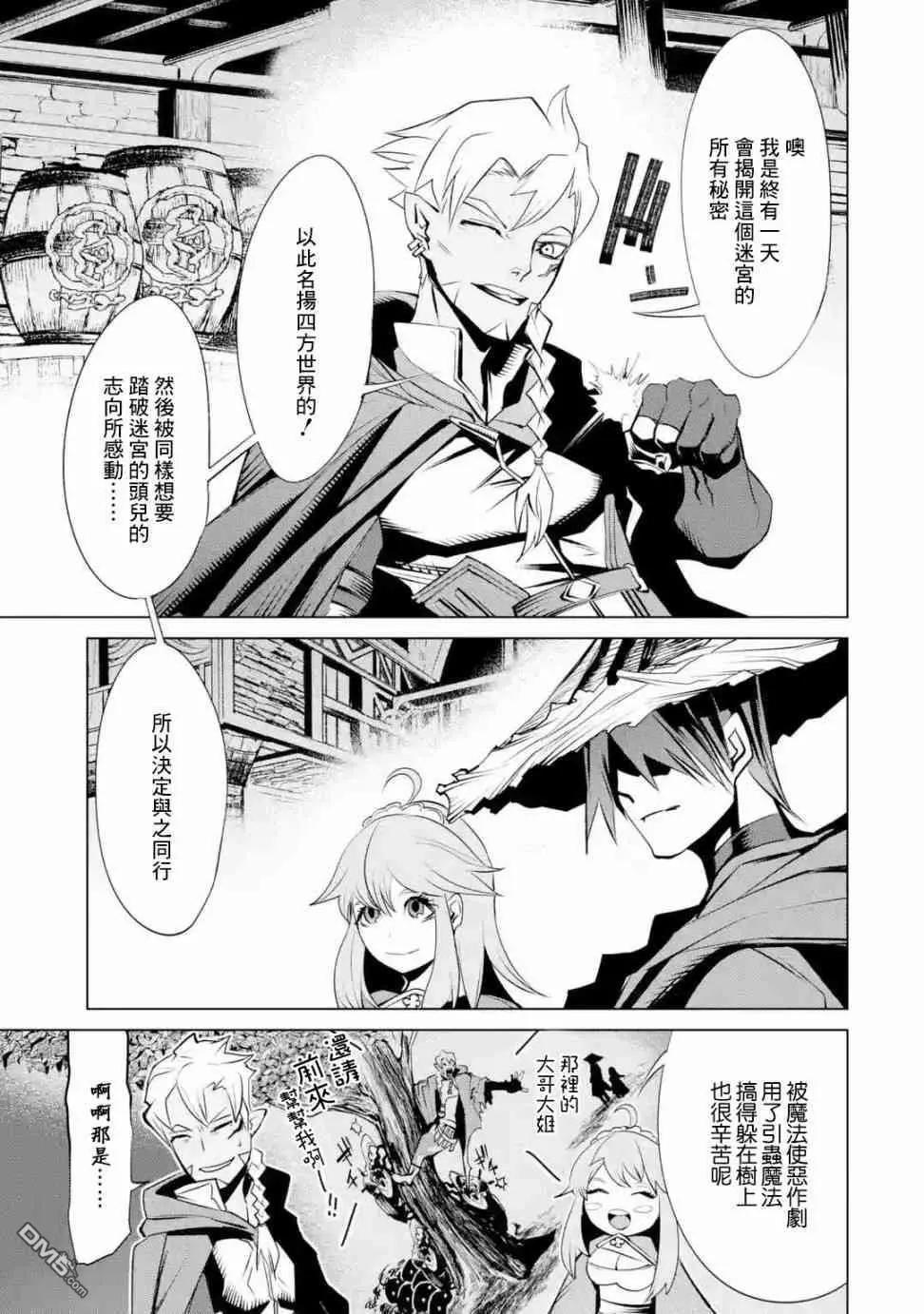 《哥布林杀手外传锷鸣的太刀》新第03话 第3页