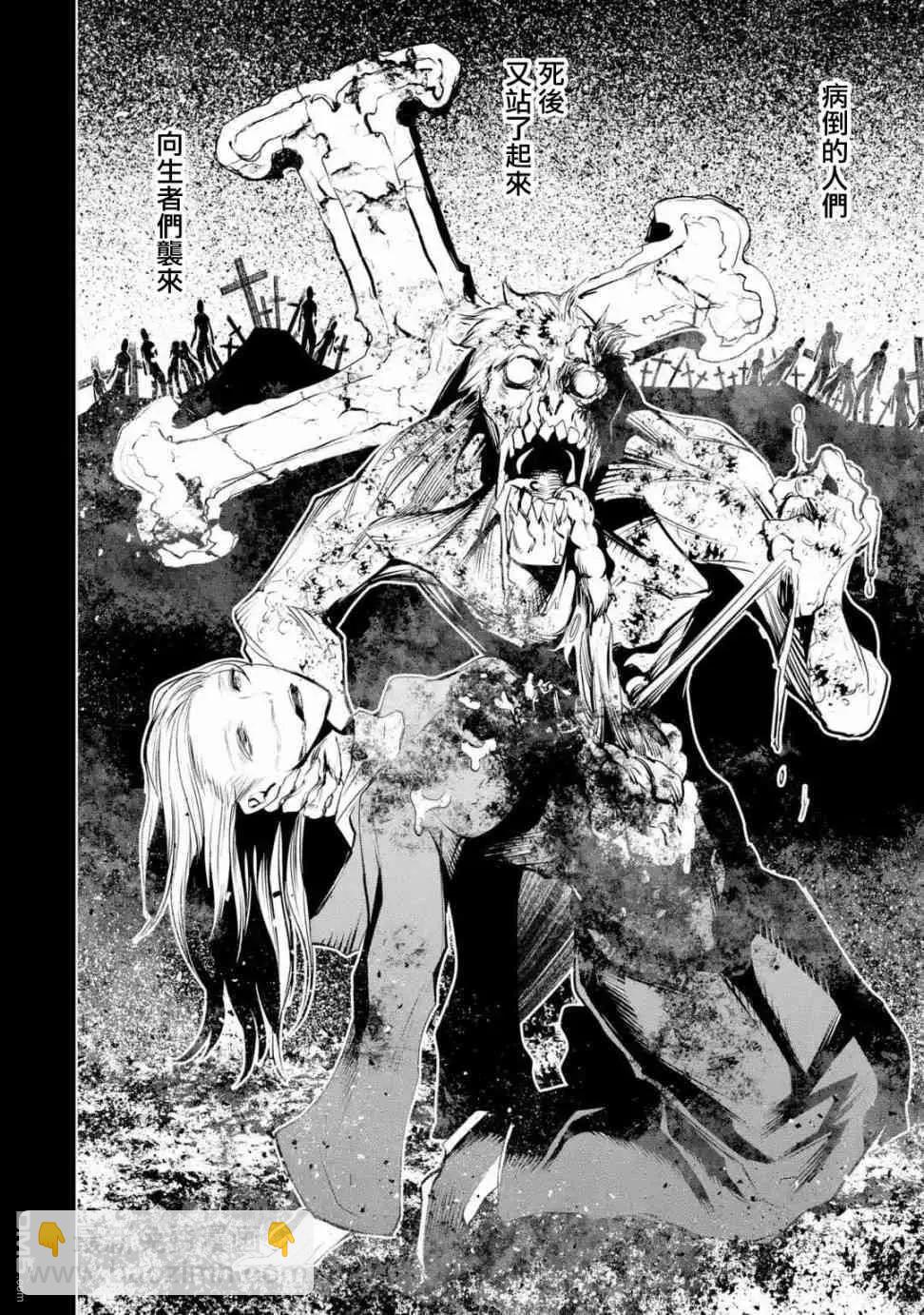 《哥布林杀手外传锷鸣的太刀》新第03话 第6页