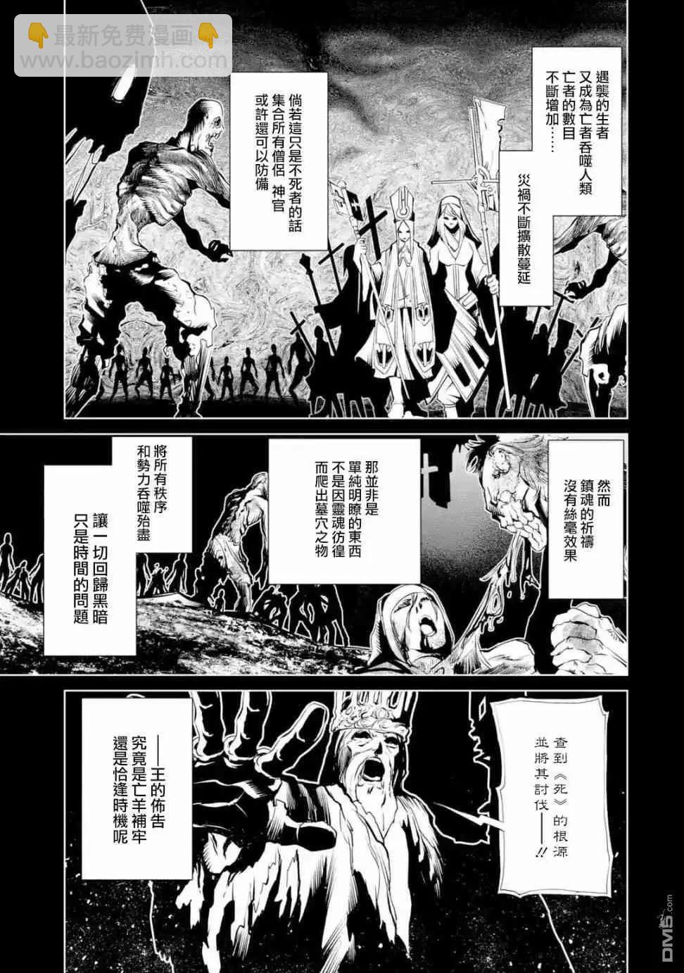 《哥布林杀手外传锷鸣的太刀》新第03话 第7页