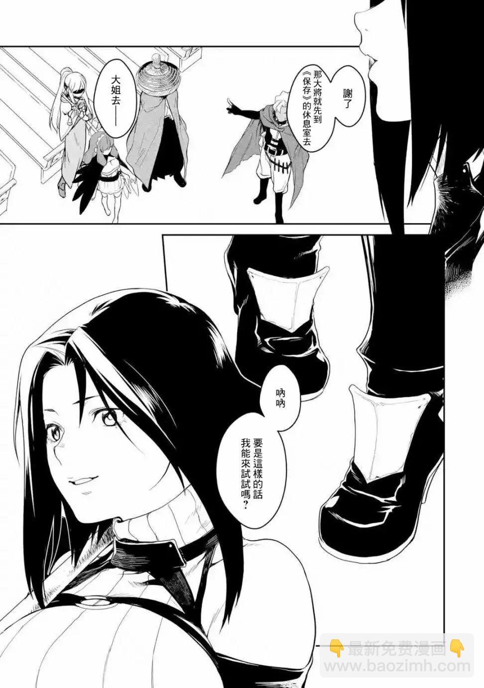 《哥布林杀手外传锷鸣的太刀》第03话 第11页