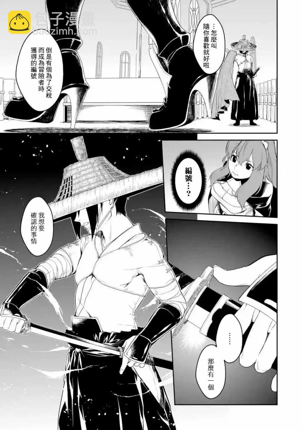 《哥布林杀手外传锷鸣的太刀》第03话 第15页