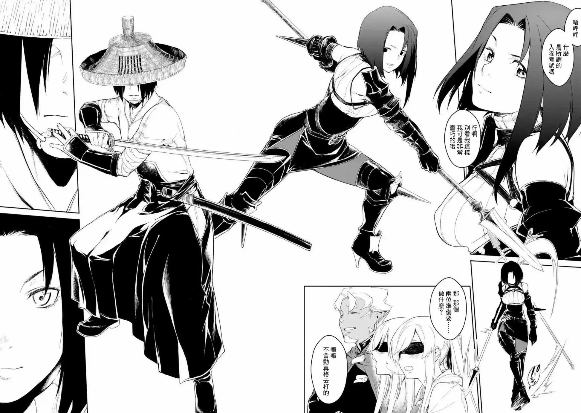 《哥布林杀手外传锷鸣的太刀》第03话 第16页
