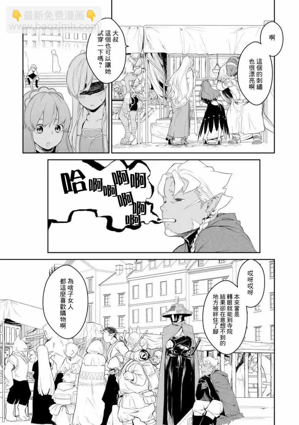《哥布林杀手外传锷鸣的太刀》第03话 第3页