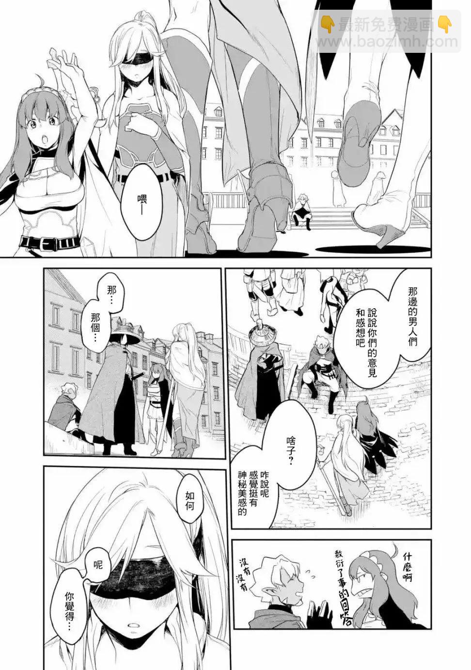 《哥布林杀手外传锷鸣的太刀》第03话 第5页
