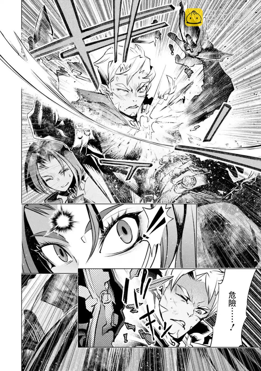 《哥布林杀手外传锷鸣的太刀》新第01话 第11页