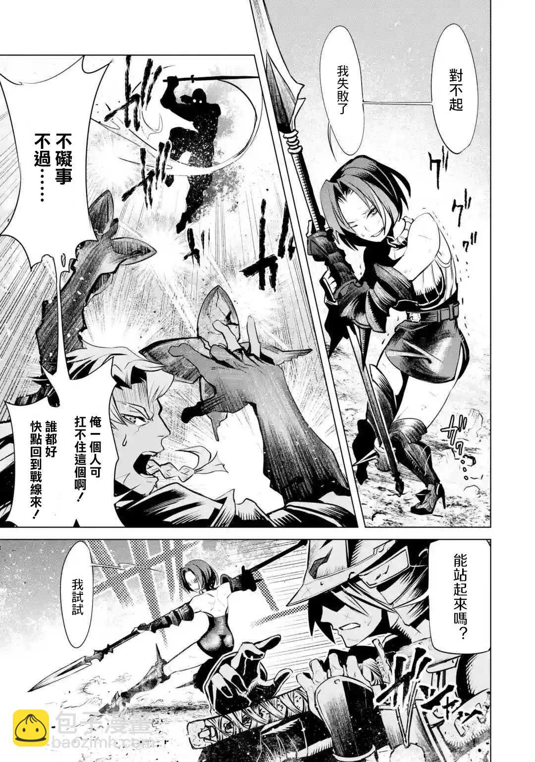 《哥布林杀手外传锷鸣的太刀》新第01话 第12页