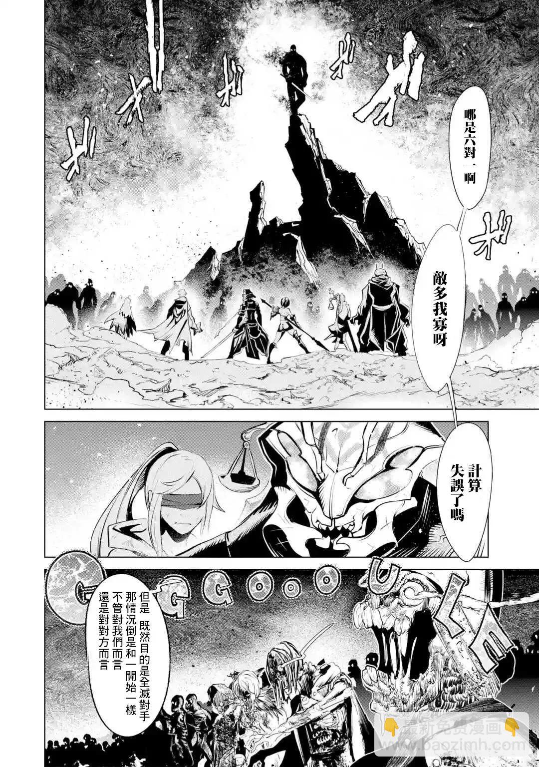 《哥布林杀手外传锷鸣的太刀》新第01话 第16页