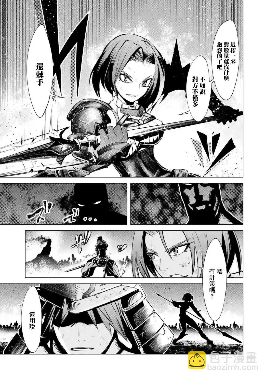《哥布林杀手外传锷鸣的太刀》新第01话 第17页