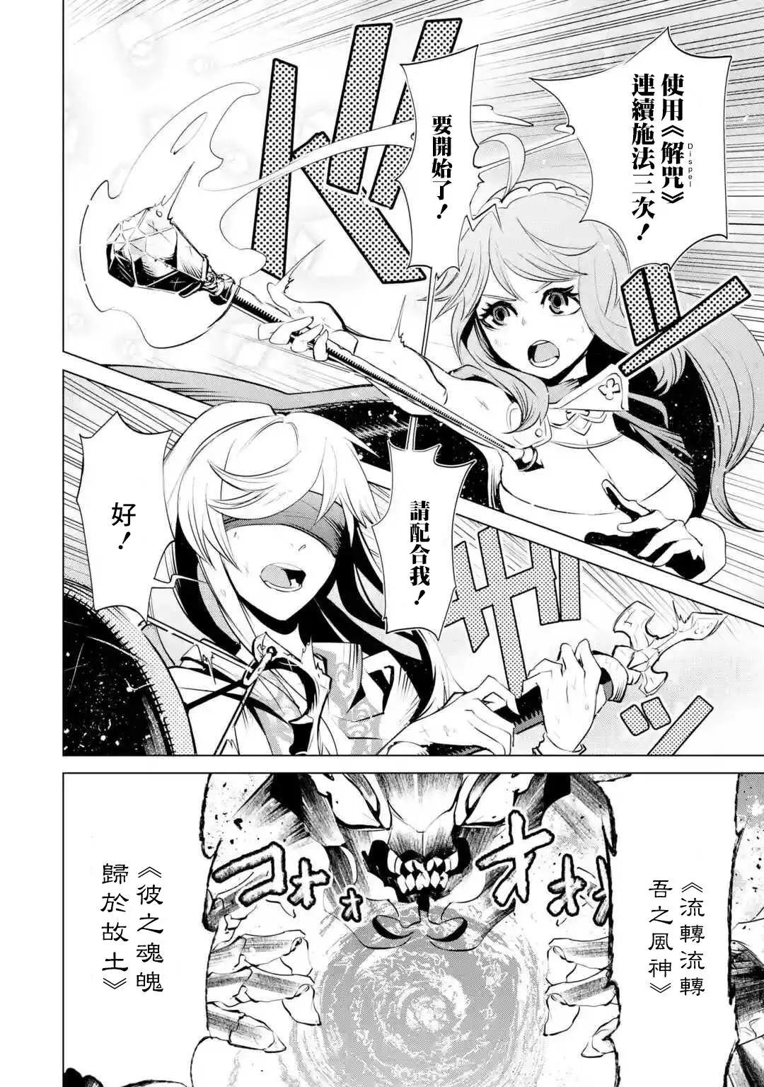 《哥布林杀手外传锷鸣的太刀》新第01话 第20页