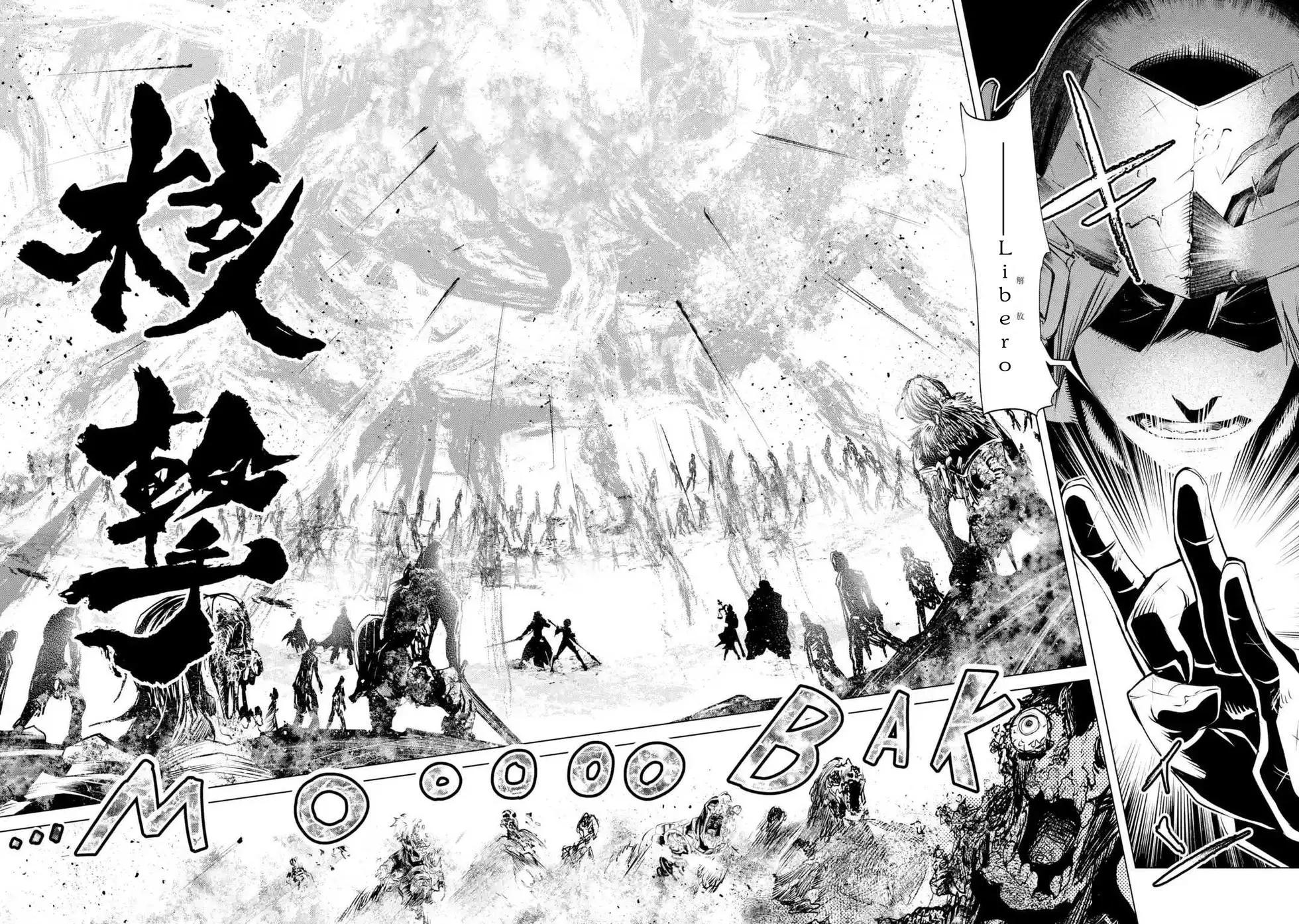 《哥布林杀手外传锷鸣的太刀》新第01话 第22页