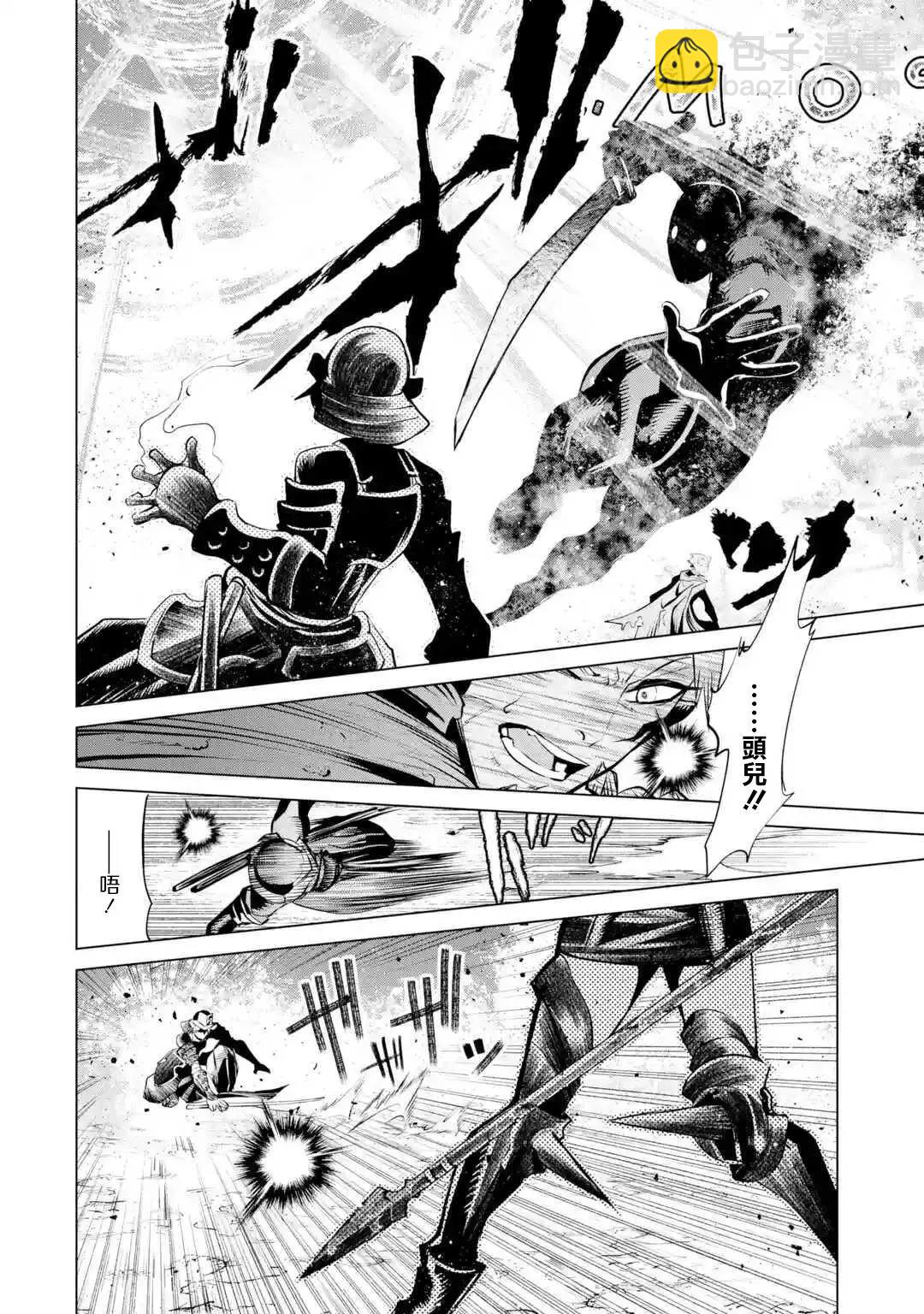 《哥布林杀手外传锷鸣的太刀》新第01话 第23页