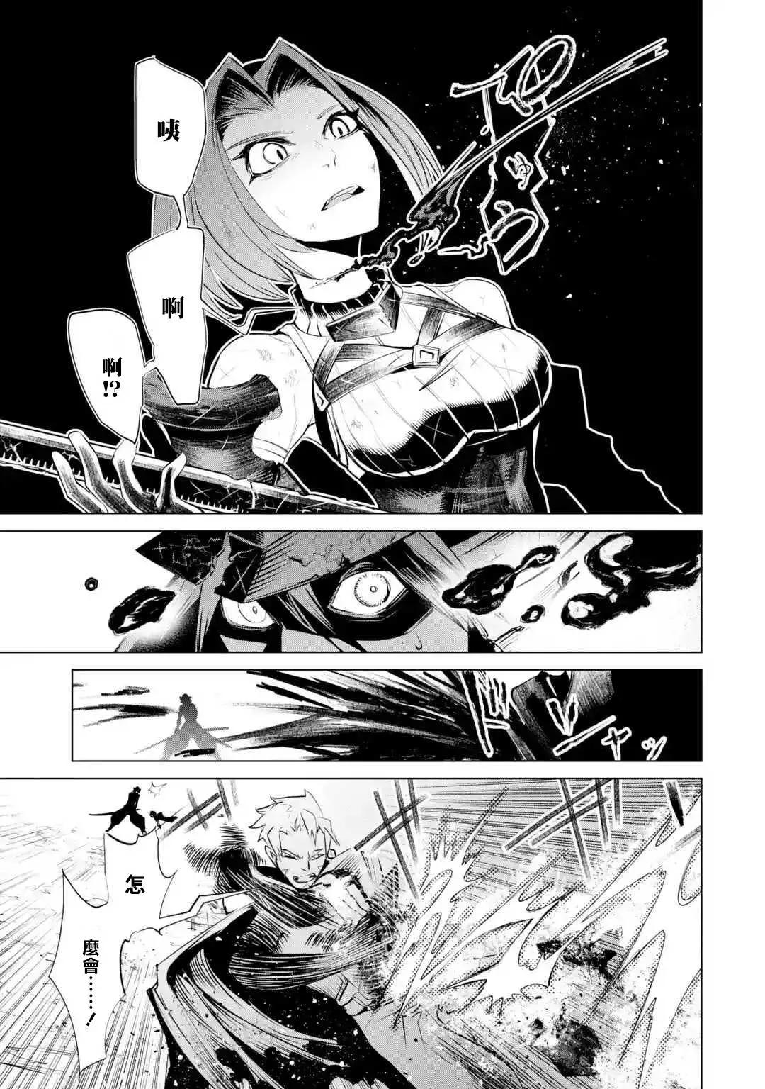 《哥布林杀手外传锷鸣的太刀》新第01话 第24页