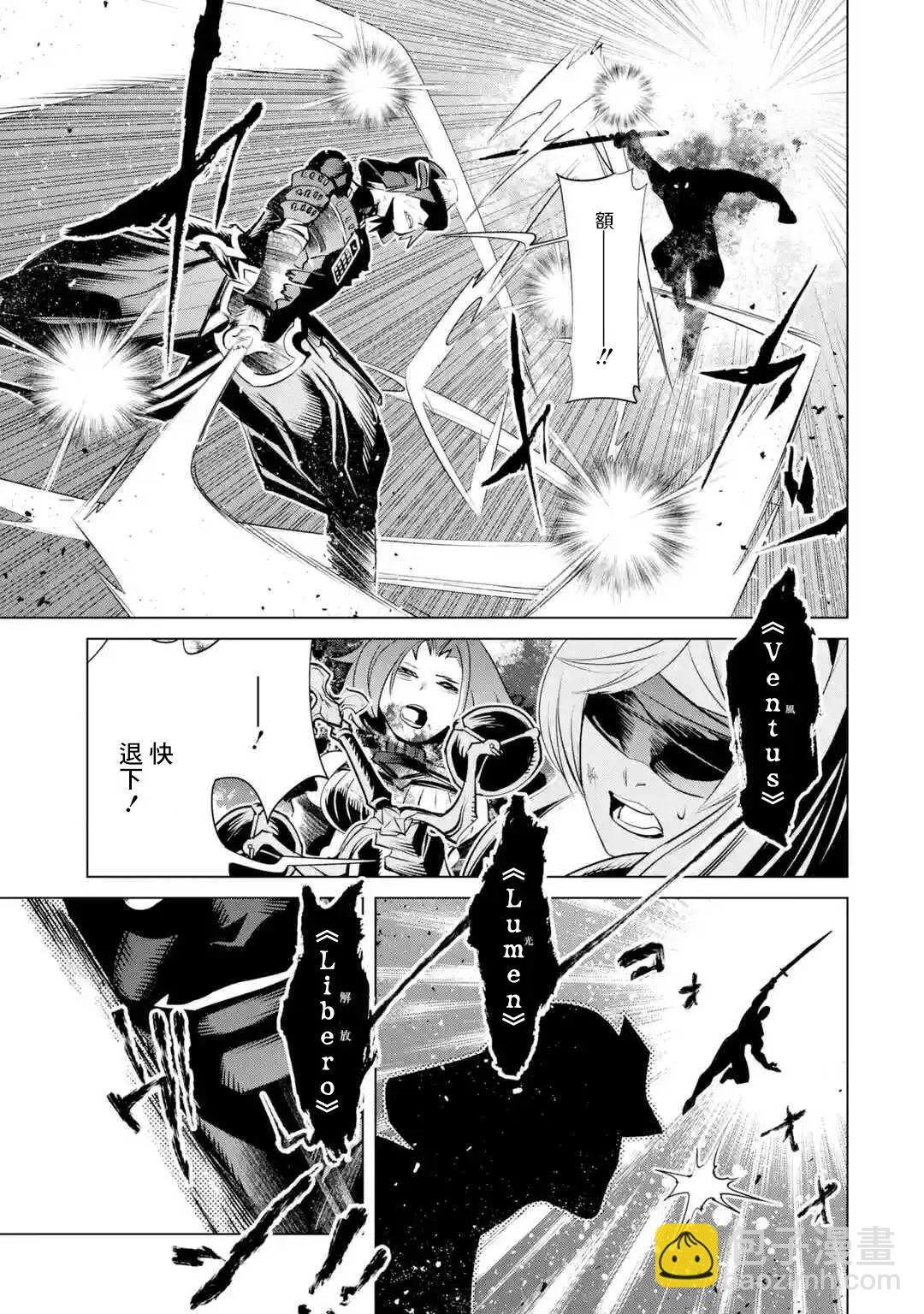 《哥布林杀手外传锷鸣的太刀》新第01话 第26页