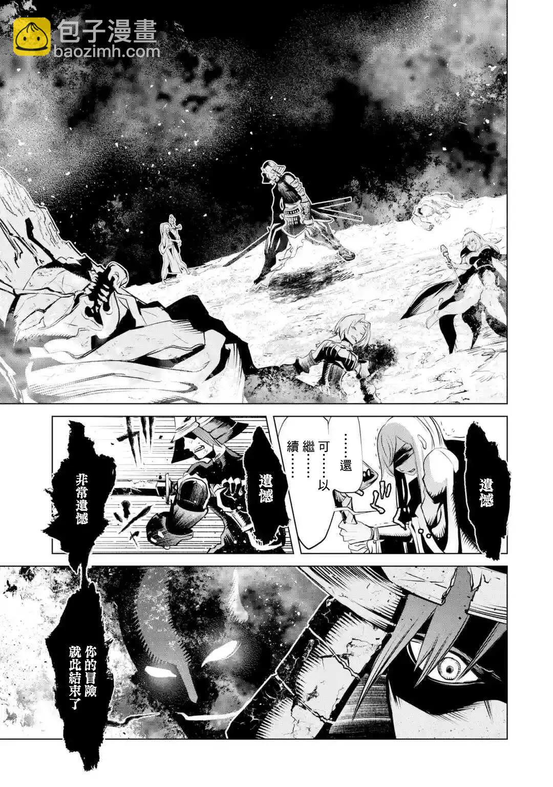 《哥布林杀手外传锷鸣的太刀》新第01话 第28页