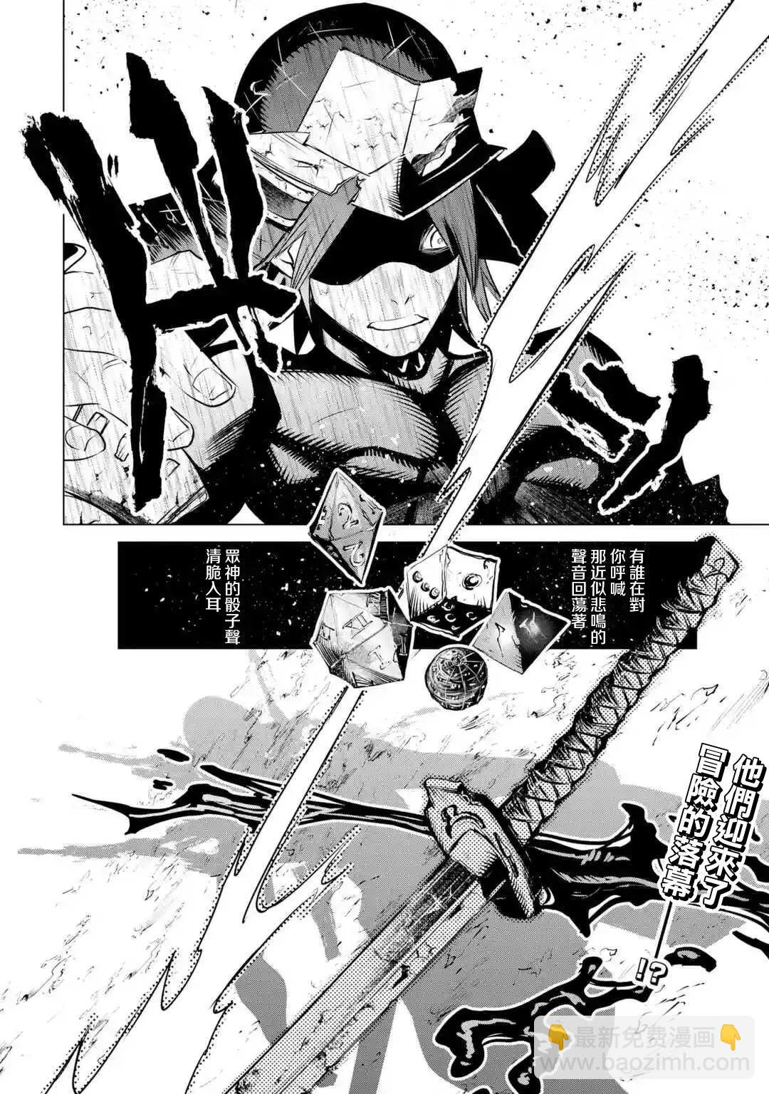 《哥布林杀手外传锷鸣的太刀》新第01话 第29页