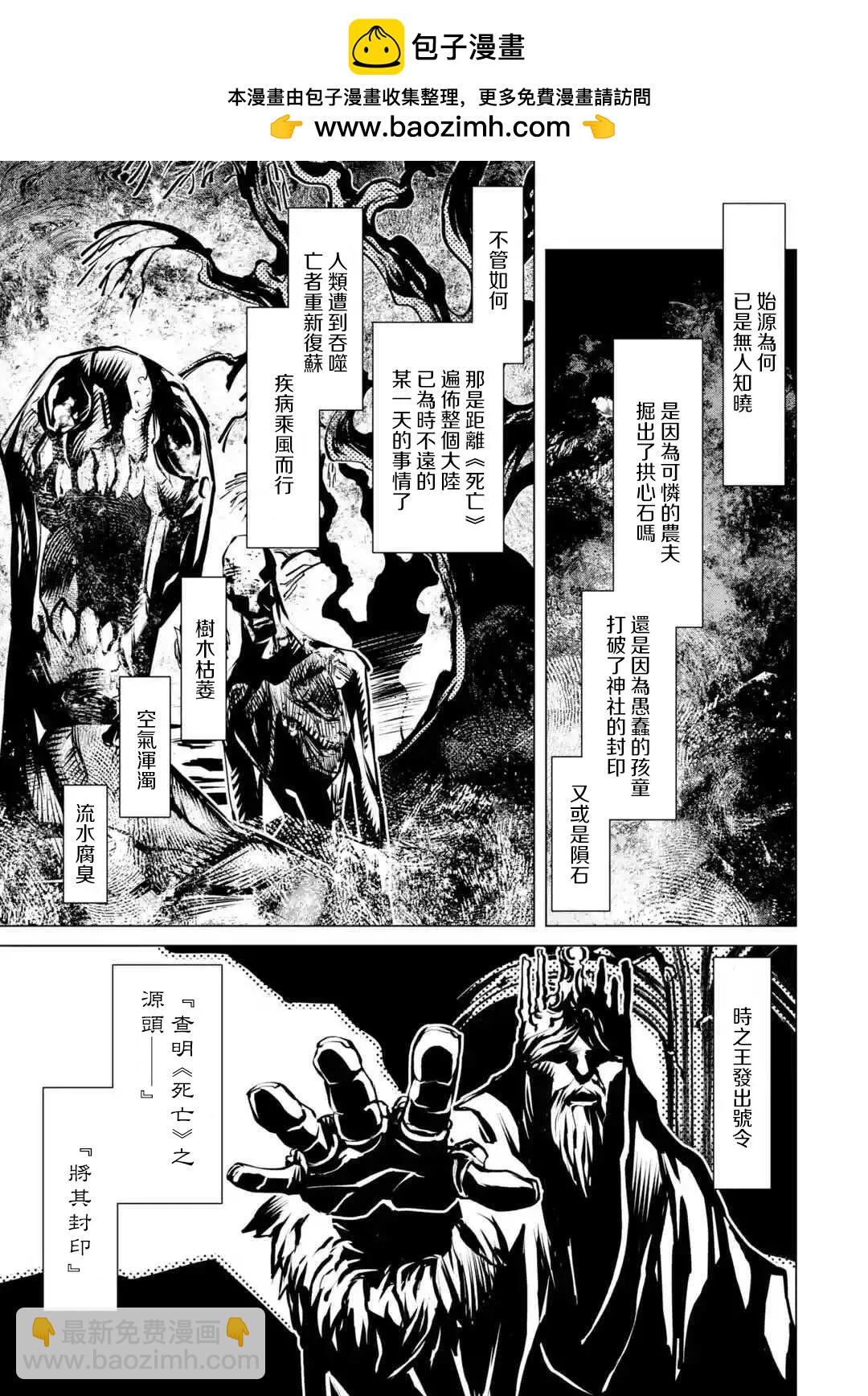 《哥布林杀手外传锷鸣的太刀》新第01话 第2页