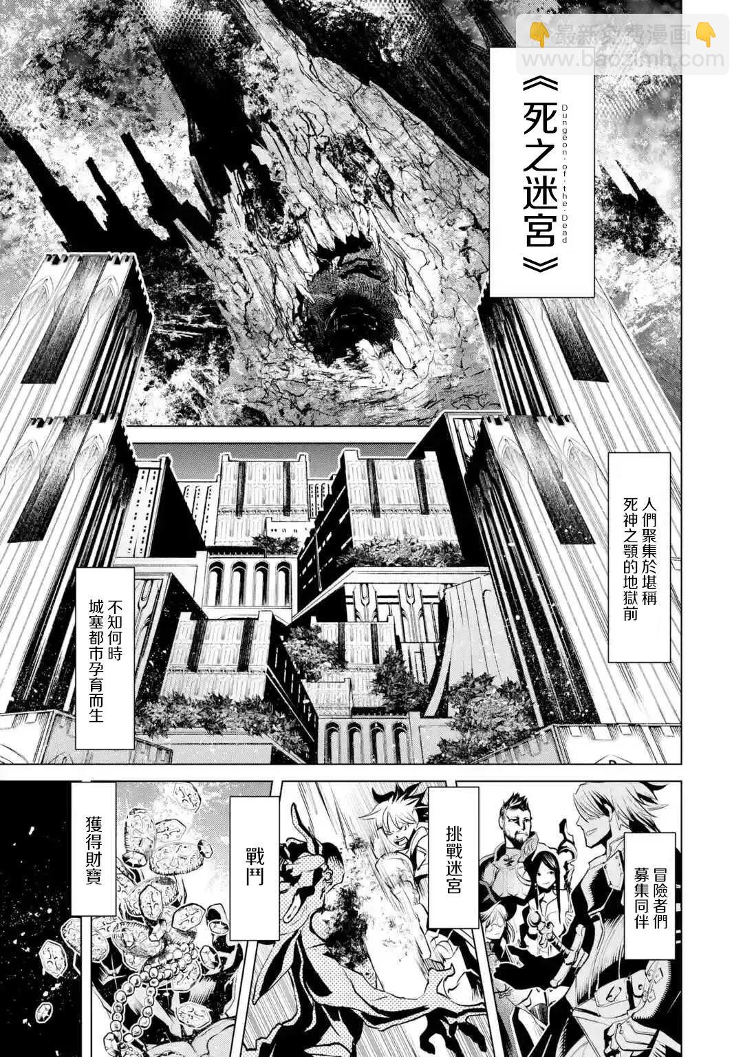 《哥布林杀手外传锷鸣的太刀》新第01话 第4页