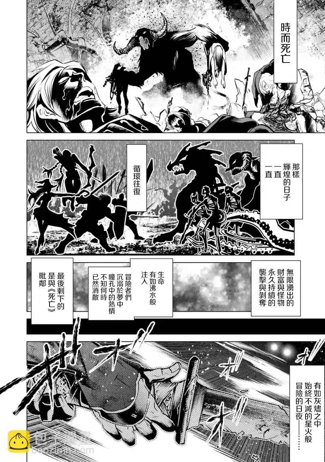 《哥布林杀手外传锷鸣的太刀》新第01话 第5页