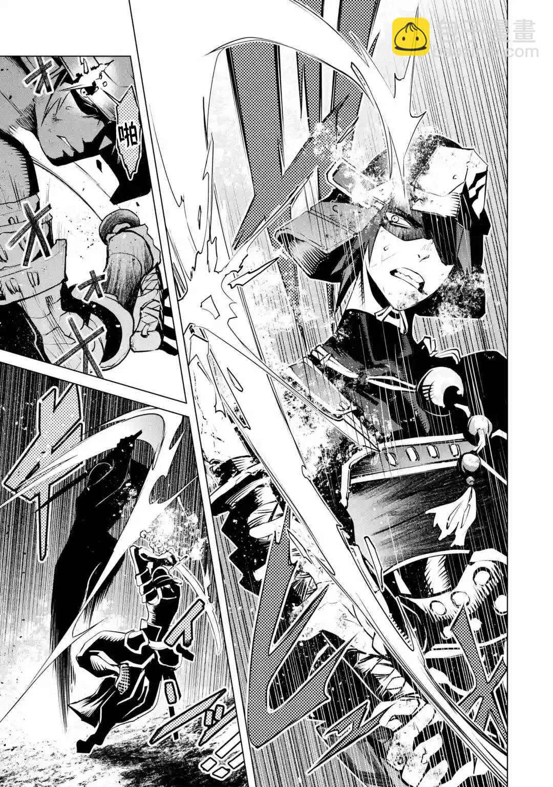 《哥布林杀手外传锷鸣的太刀》新第01话 第6页