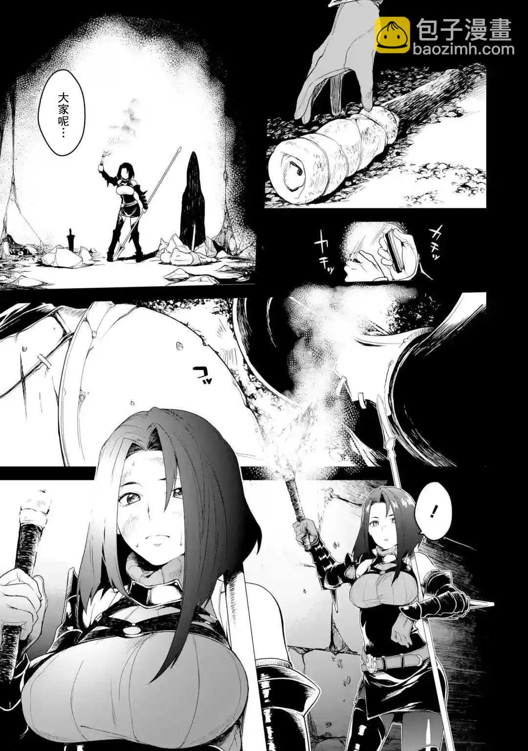 《哥布林杀手外传锷鸣的太刀》第02话 第15页