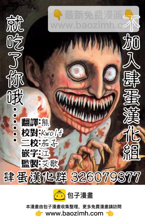 《哥布林杀手外传锷鸣的太刀》第02话 第17页