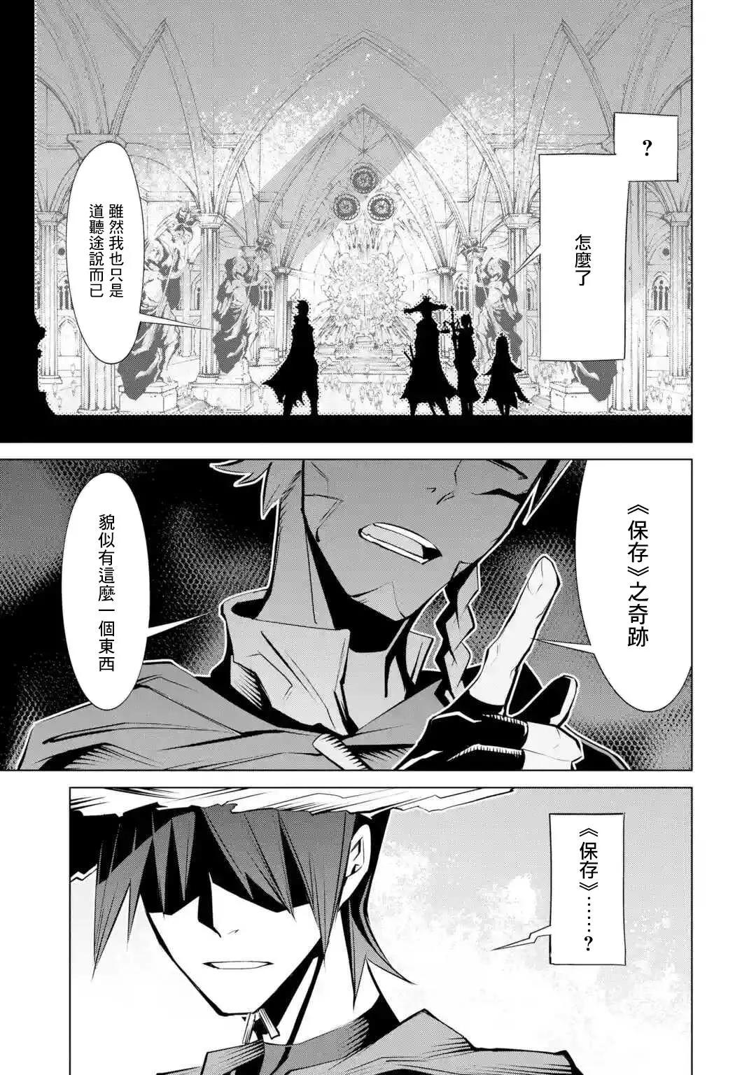 《哥布林杀手外传锷鸣的太刀》新04话 第10页