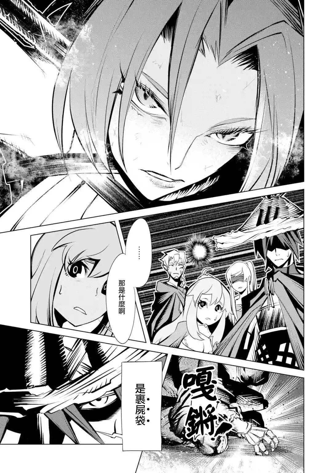 《哥布林杀手外传锷鸣的太刀》新04话 第16页