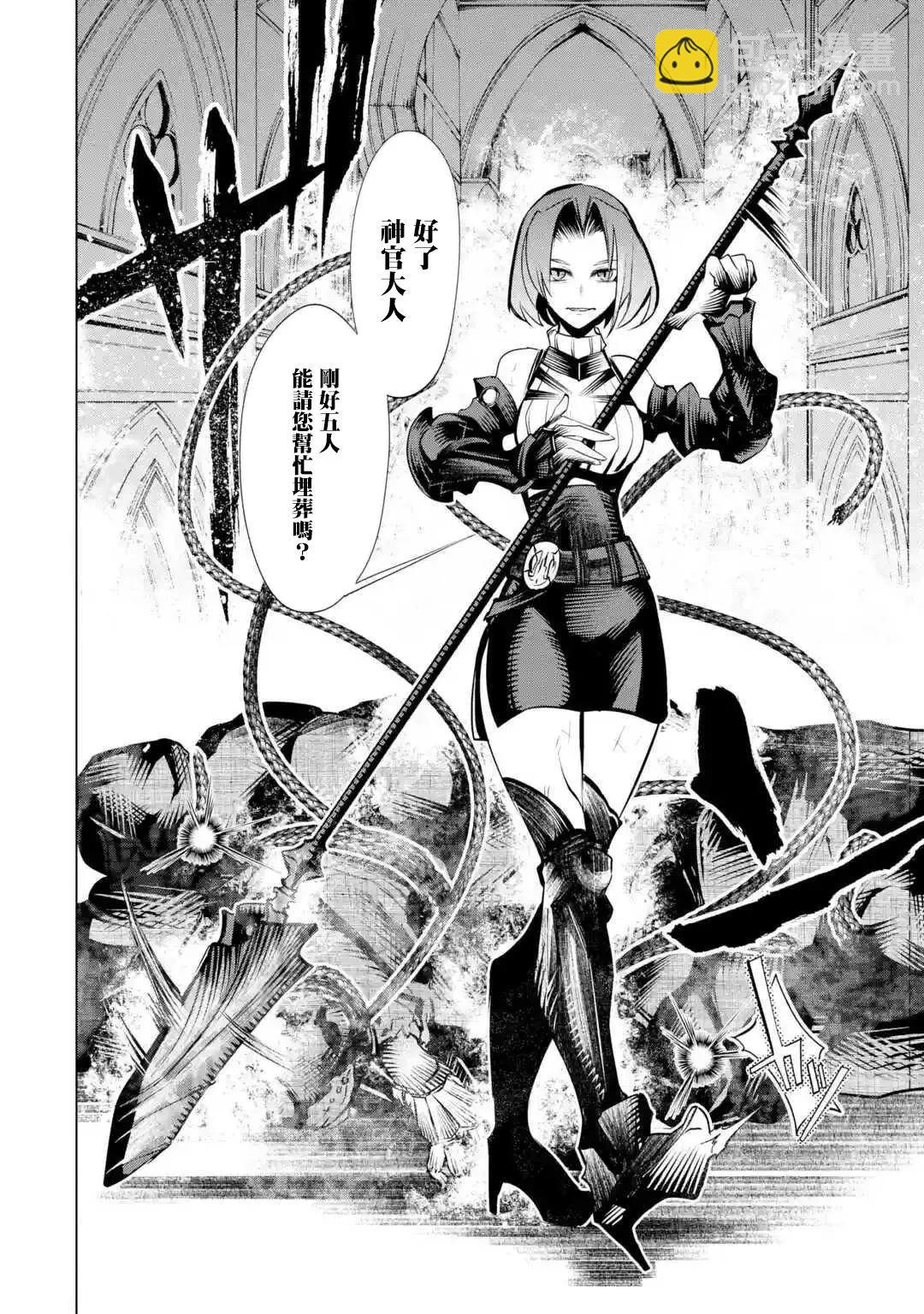 《哥布林杀手外传锷鸣的太刀》新04话 第17页