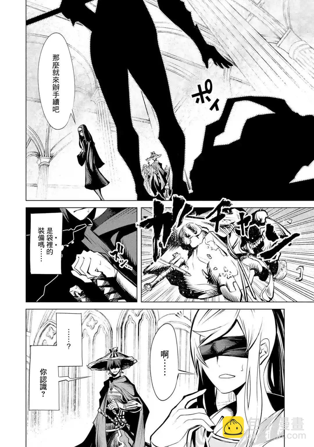 《哥布林杀手外传锷鸣的太刀》新04话 第19页
