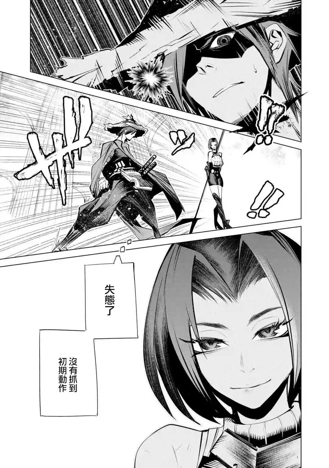 《哥布林杀手外传锷鸣的太刀》新04话 第22页