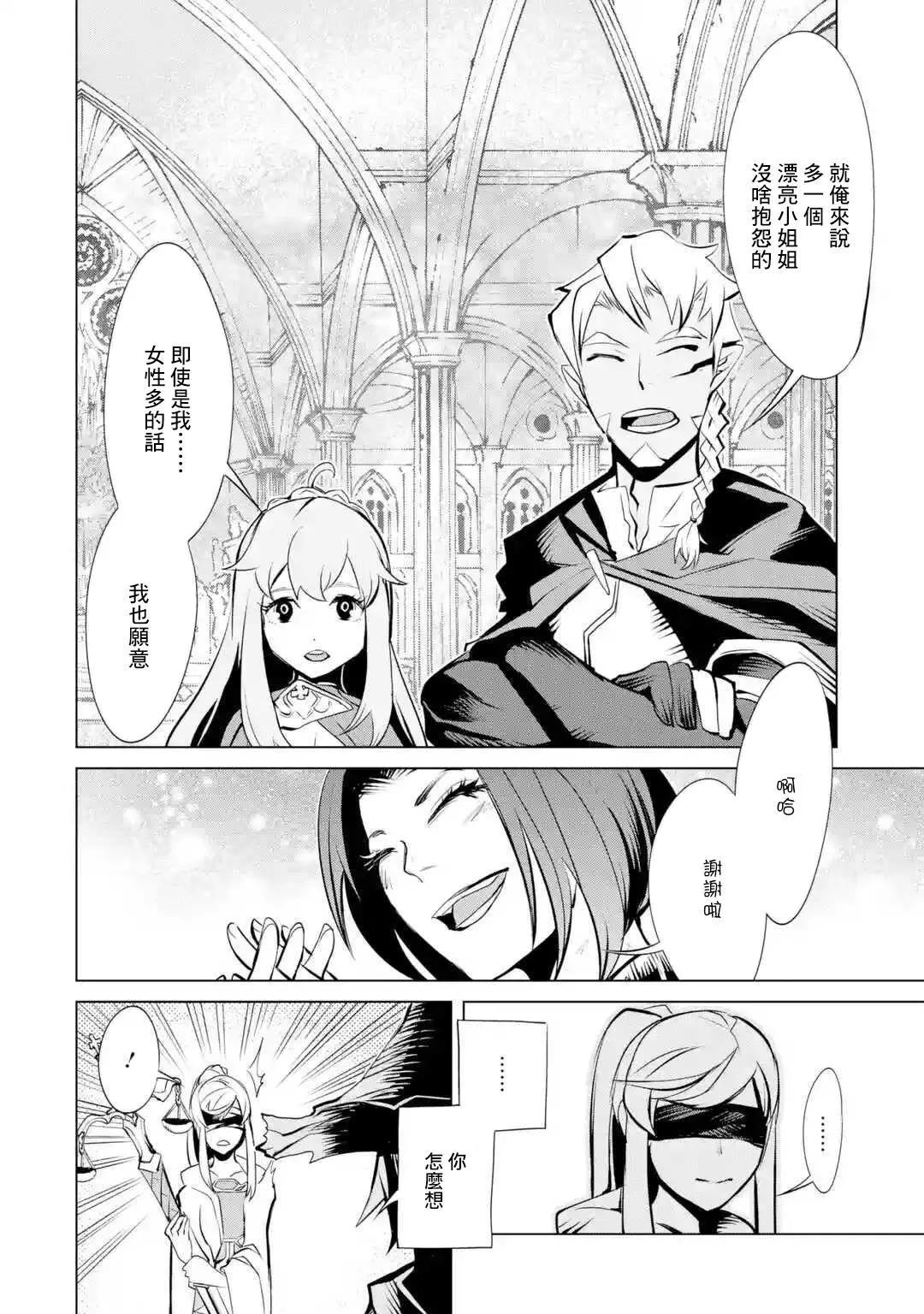 《哥布林杀手外传锷鸣的太刀》新04话 第27页