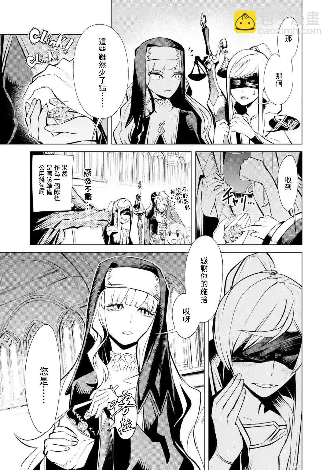 《哥布林杀手外传锷鸣的太刀》新04话 第6页