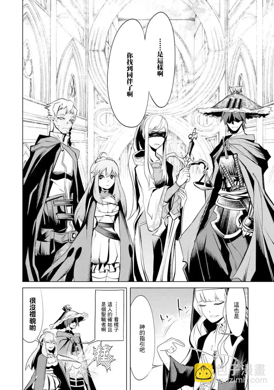 《哥布林杀手外传锷鸣的太刀》新04话 第7页