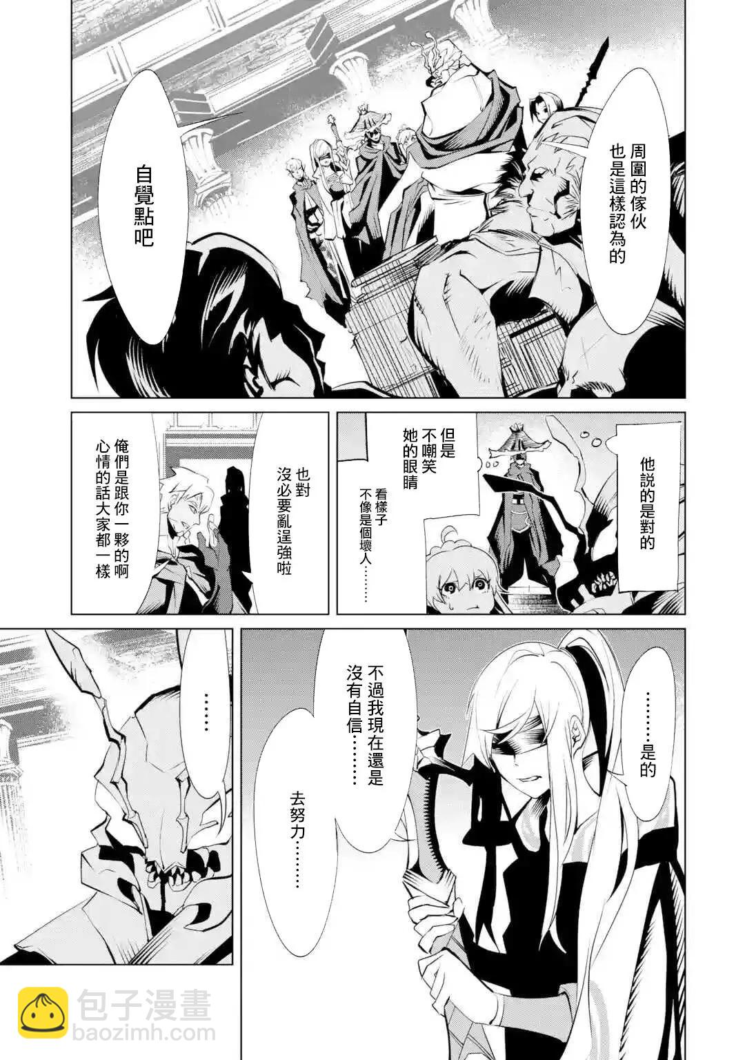 《哥布林杀手外传锷鸣的太刀》新05话 第11页