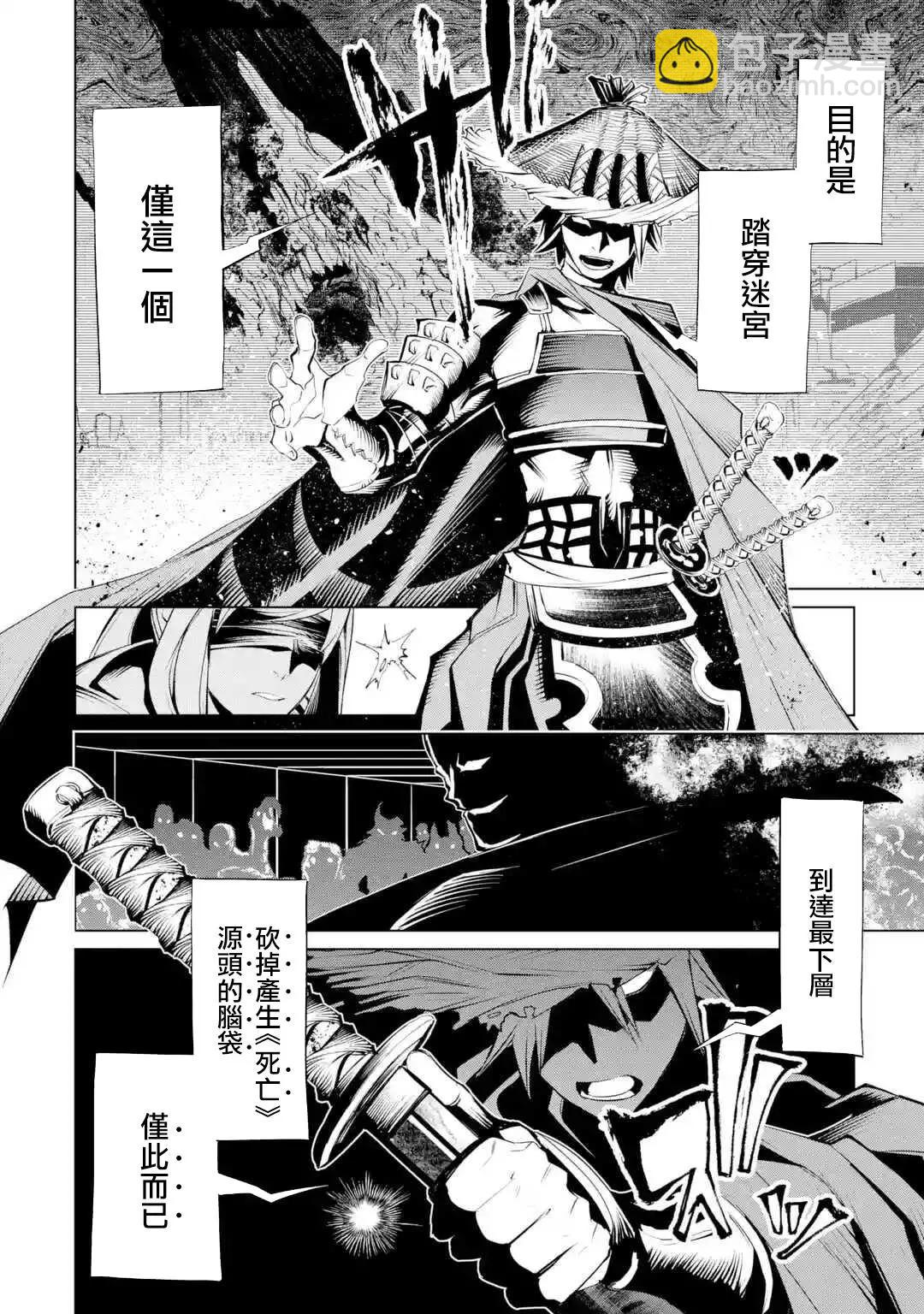 《哥布林杀手外传锷鸣的太刀》新05话 第14页