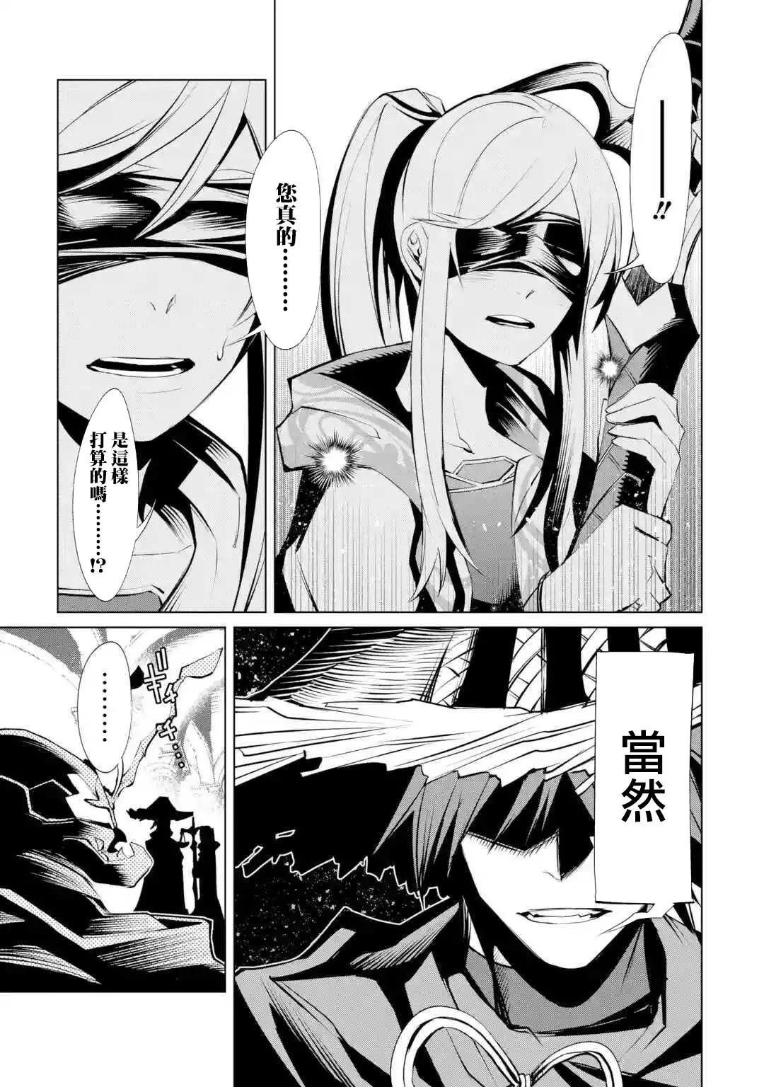 《哥布林杀手外传锷鸣的太刀》新05话 第15页