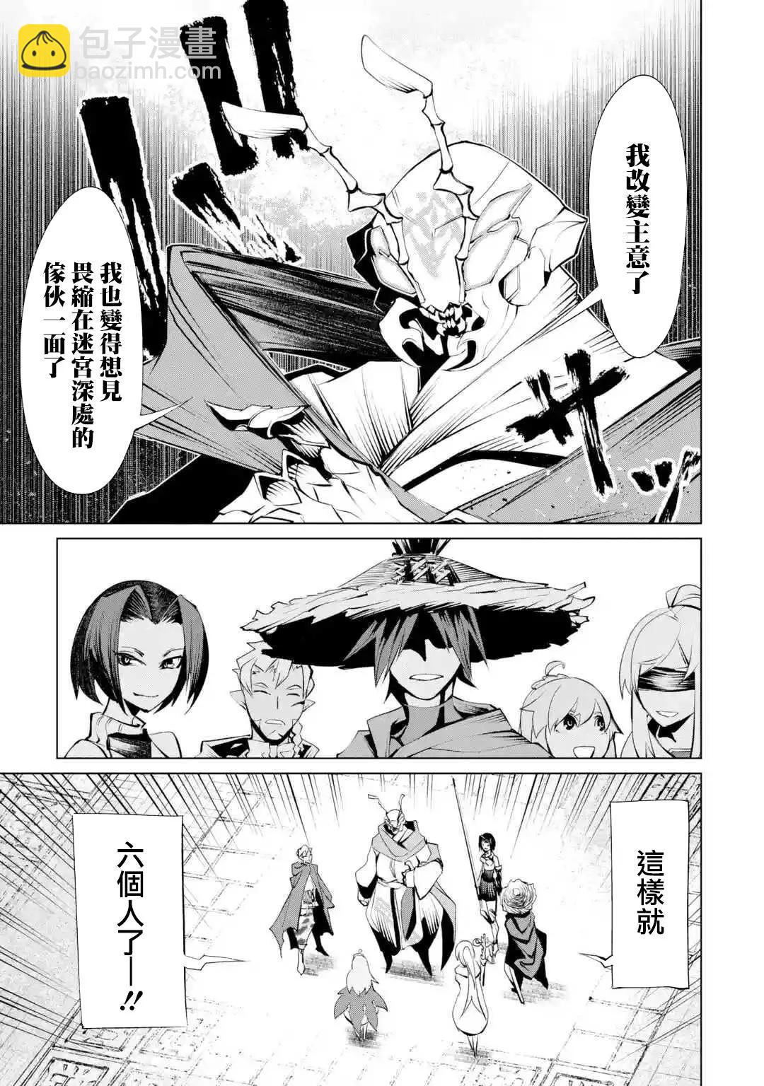 《哥布林杀手外传锷鸣的太刀》新05话 第17页