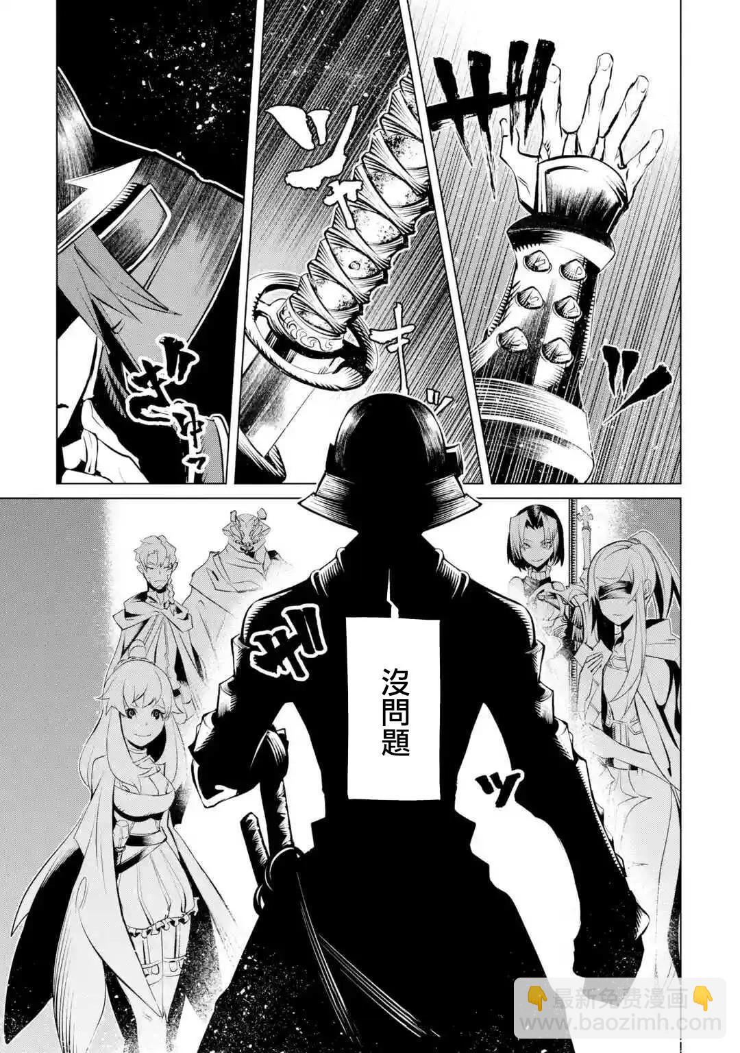 《哥布林杀手外传锷鸣的太刀》新05话 第19页
