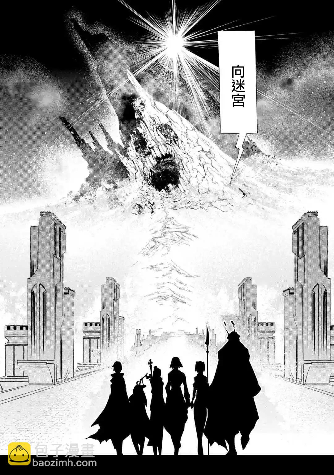 《哥布林杀手外传锷鸣的太刀》新05话 第21页