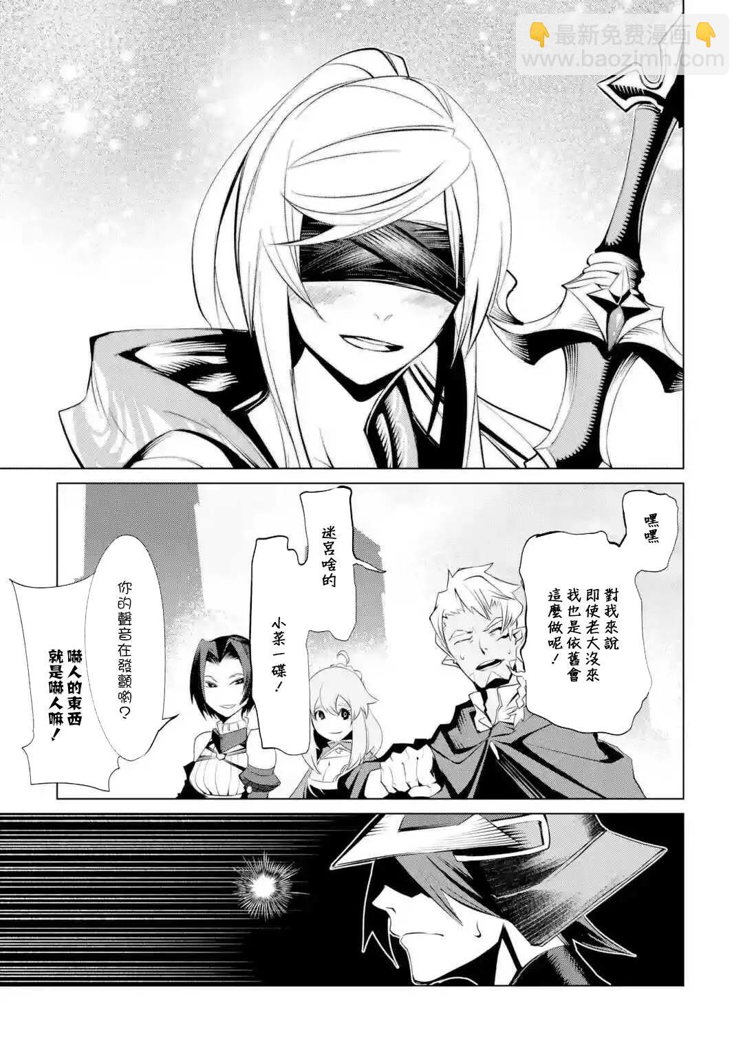 《哥布林杀手外传锷鸣的太刀》新05话 第26页