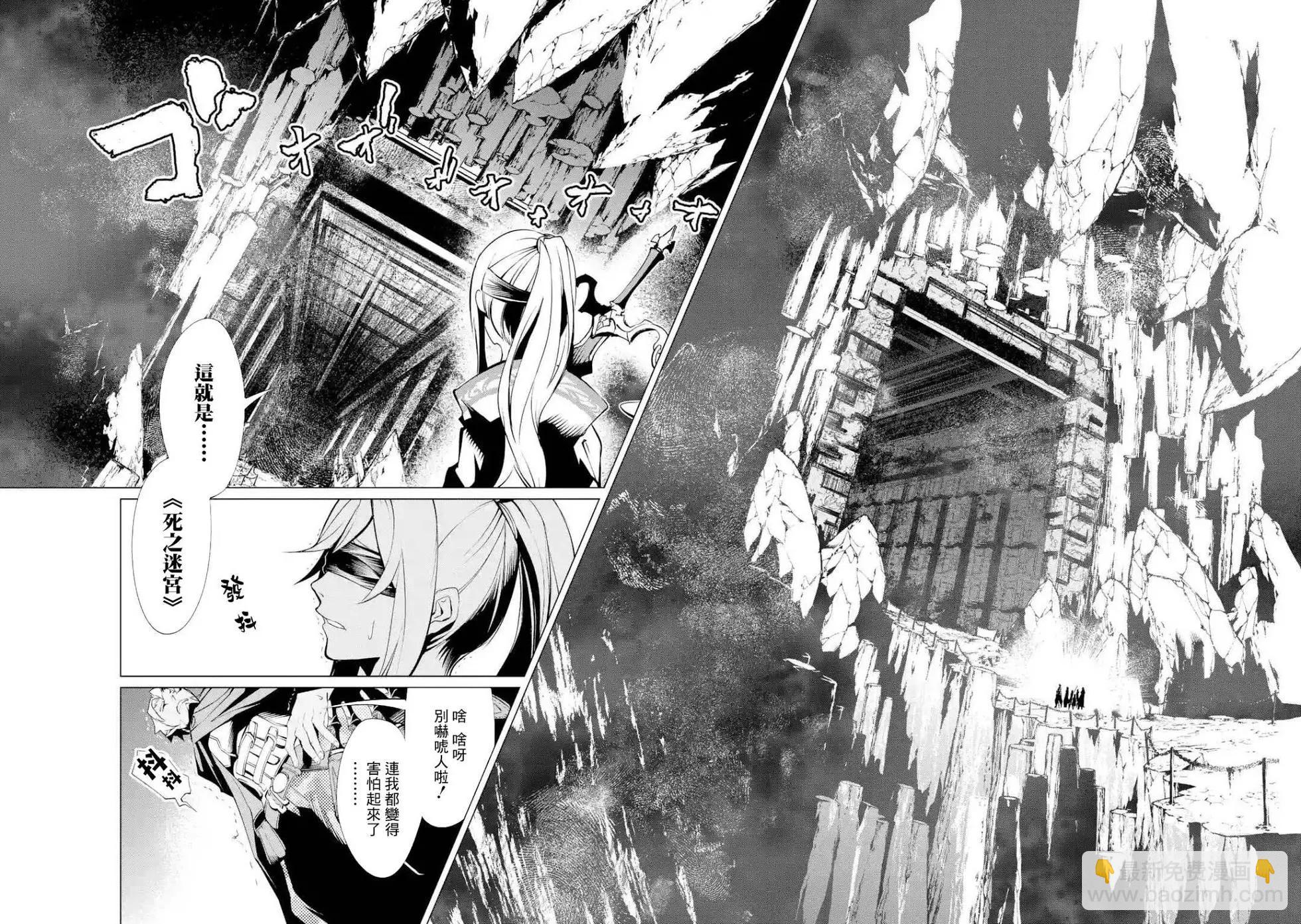《哥布林杀手外传锷鸣的太刀》新05话 第27页