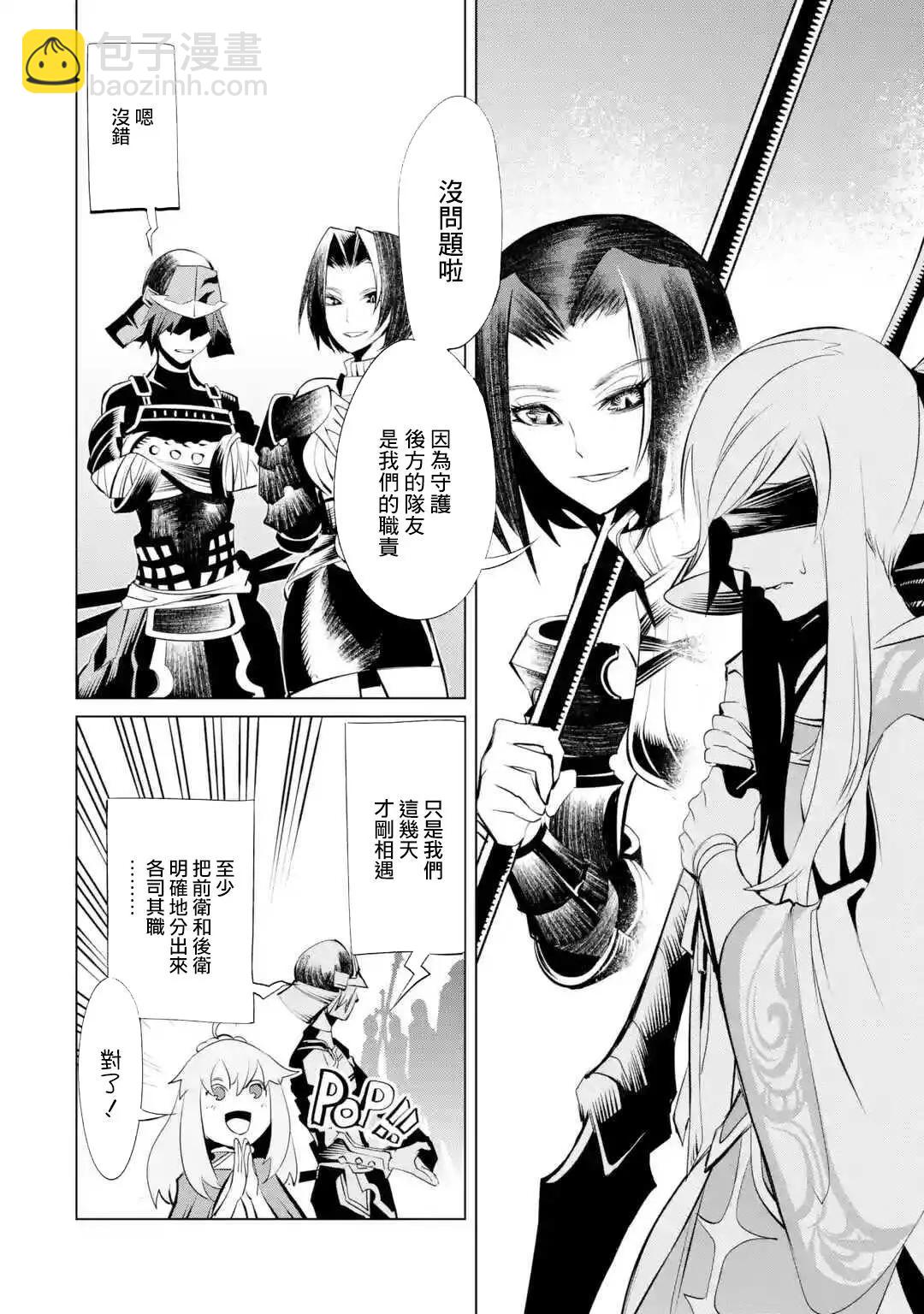 《哥布林杀手外传锷鸣的太刀》新05话 第28页