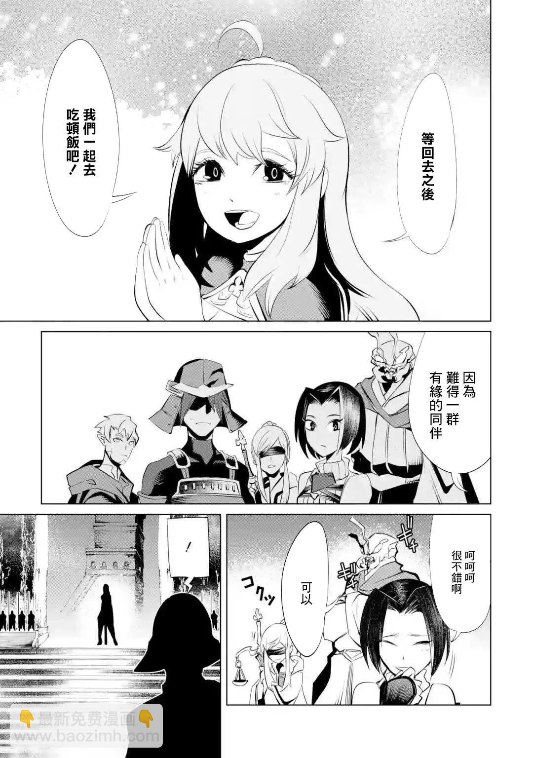 《哥布林杀手外传锷鸣的太刀》新05话 第29页