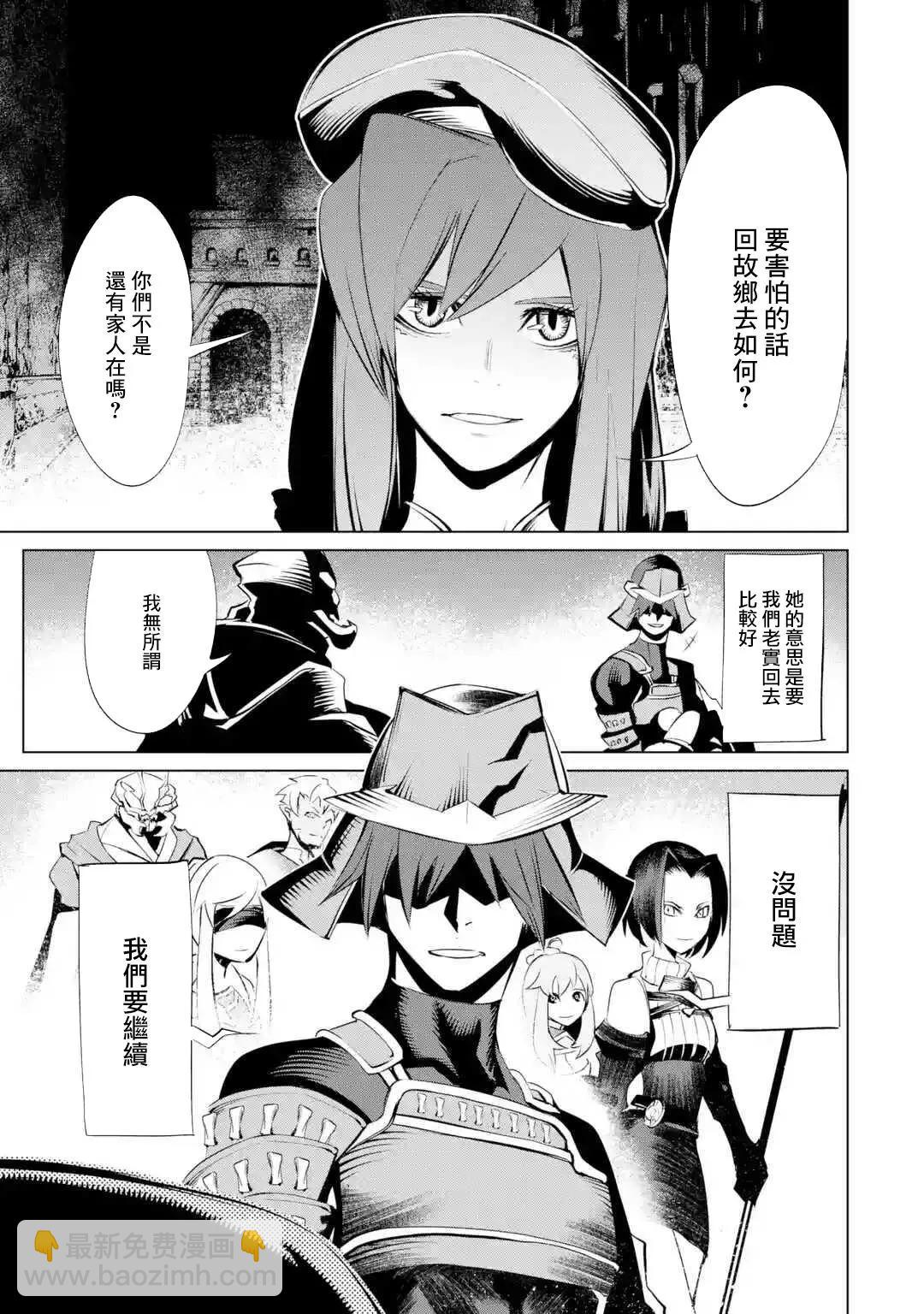 《哥布林杀手外传锷鸣的太刀》新05话 第33页