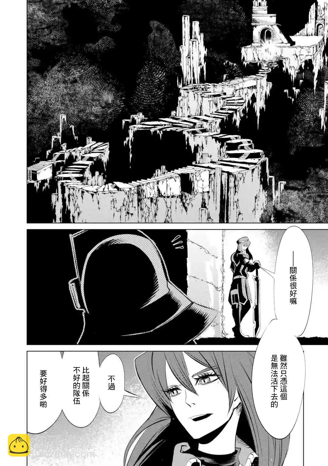 《哥布林杀手外传锷鸣的太刀》新05话 第34页