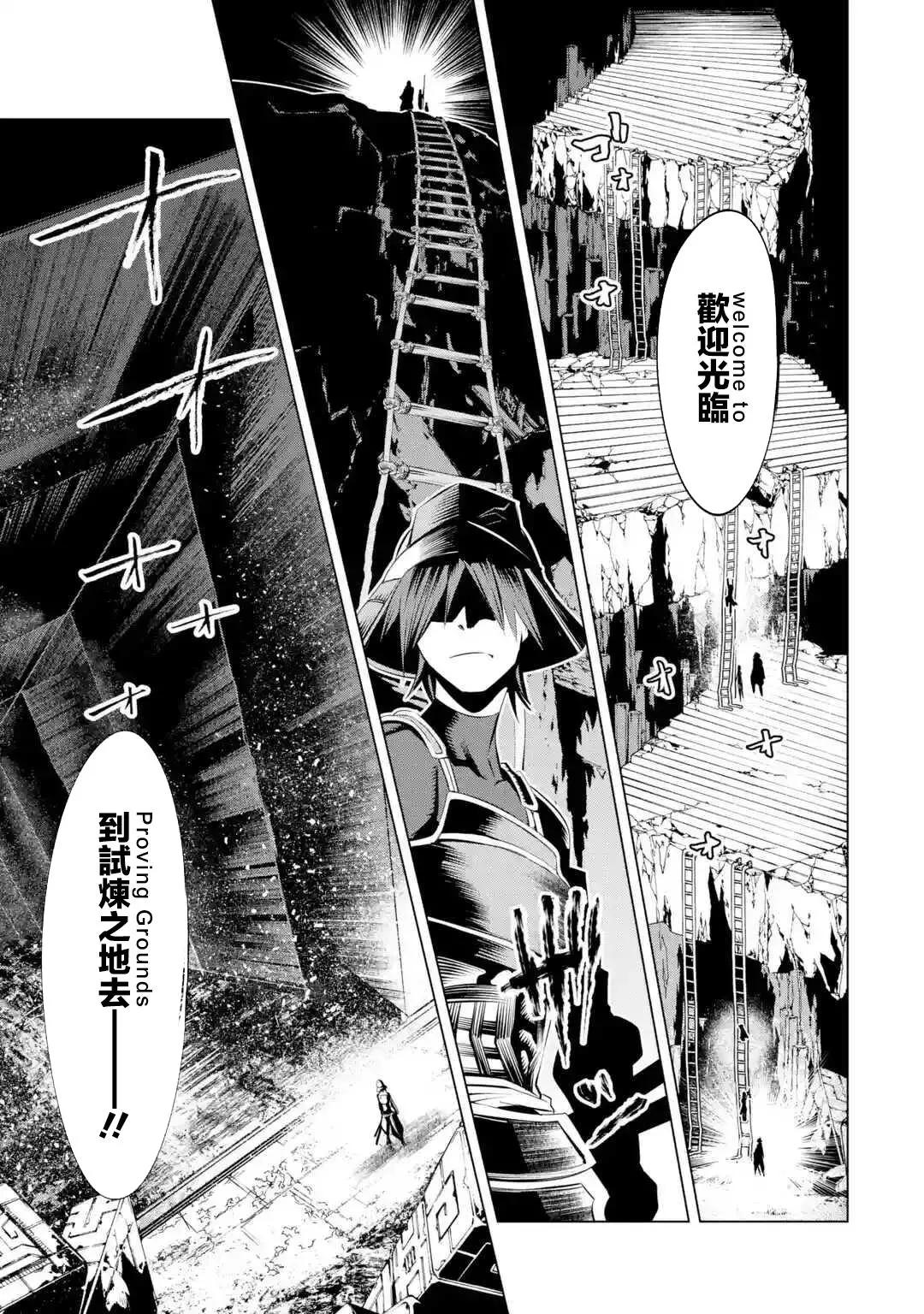 《哥布林杀手外传锷鸣的太刀》新05话 第35页