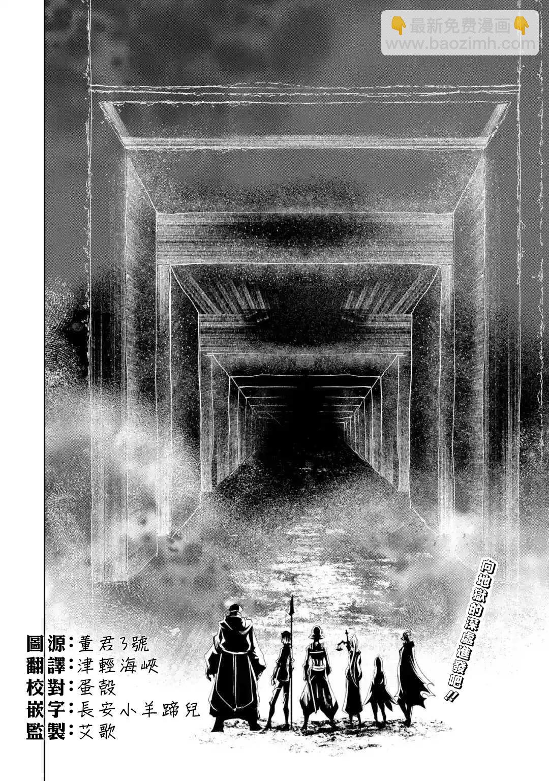 《哥布林杀手外传锷鸣的太刀》新05话 第36页