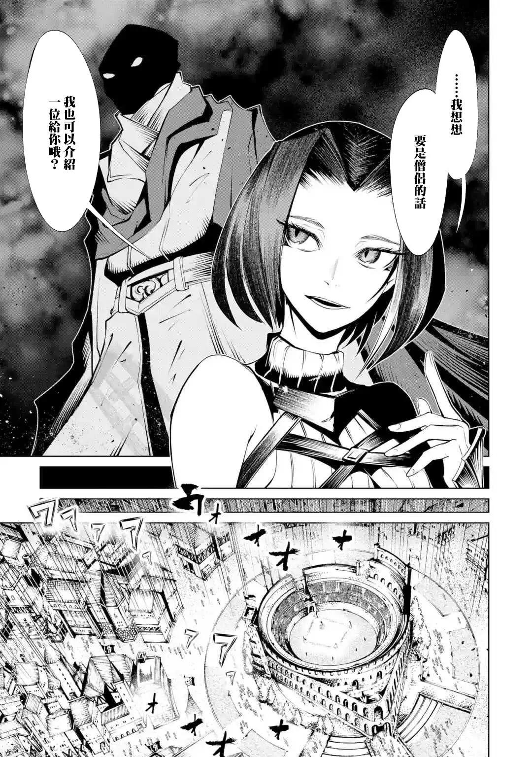 《哥布林杀手外传锷鸣的太刀》新05话 第5页