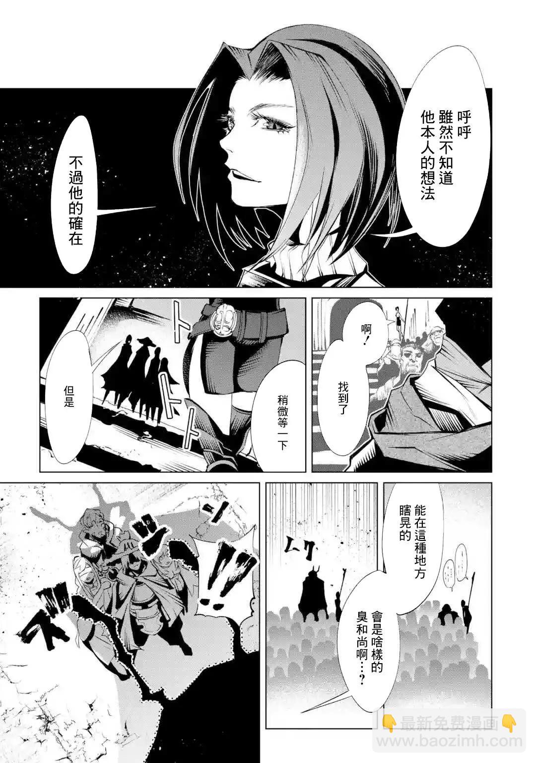 《哥布林杀手外传锷鸣的太刀》新05话 第7页