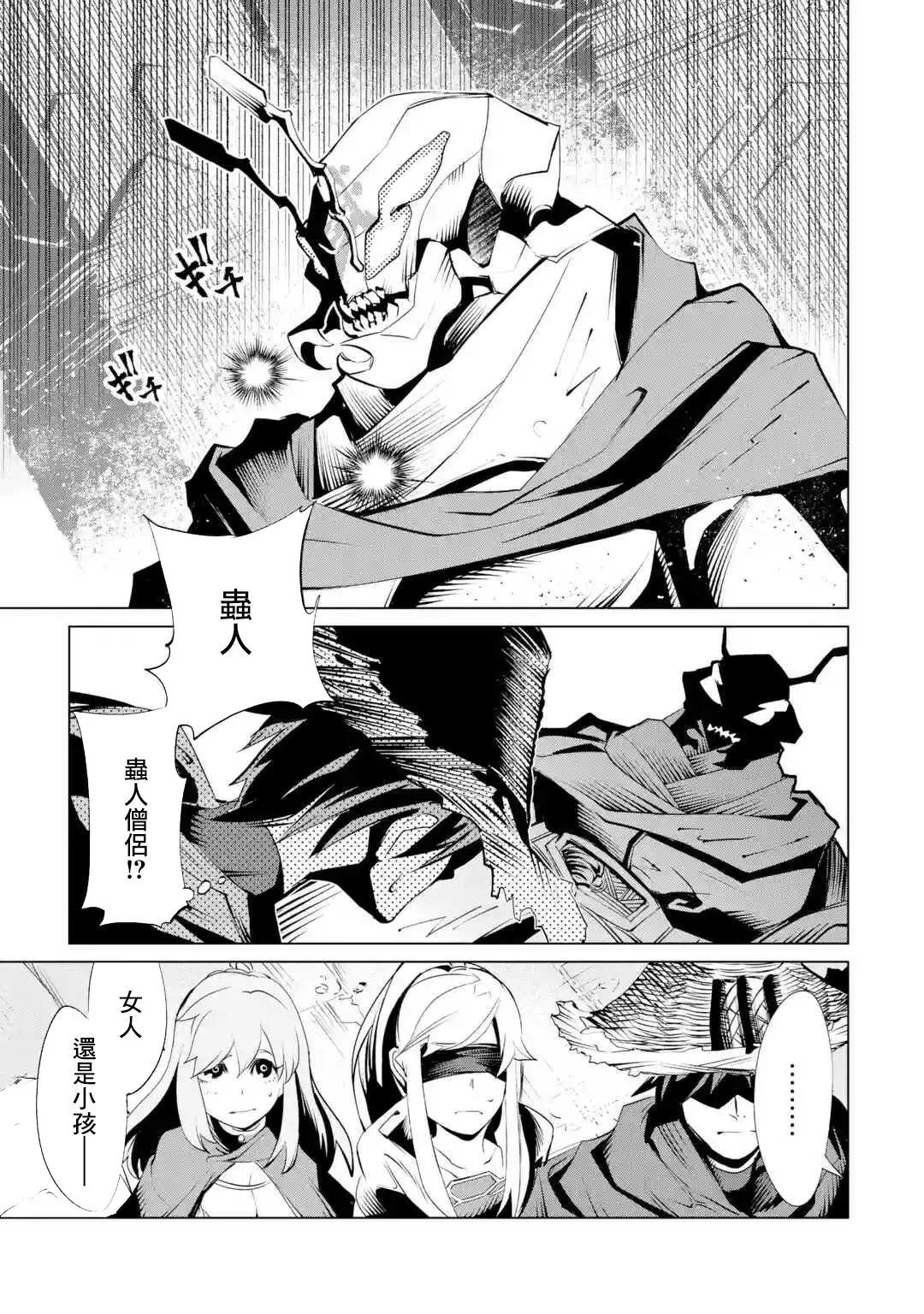 《哥布林杀手外传锷鸣的太刀》新05话 第9页